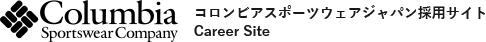 株式会社コロンビアスポーツウェア[公式]採用サイト